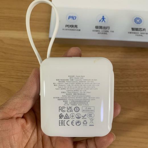 Hoco浩酷CJ25全兼容带线移动电源适用苹果华为便携手提PD充电宝 商品图1
