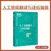 译路进阶搭子 商品缩略图1