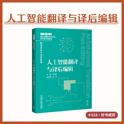 译路进阶搭子 商品图1