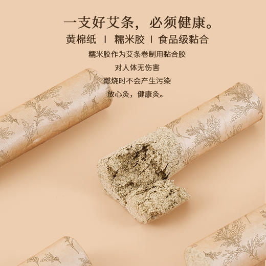 正安 正阳版蕲春艾条 五年陈艾 4支 家用艾灸 随身灸可用 适合年轻入门人群 保护阳气常备 艾绒制品 商品图8
