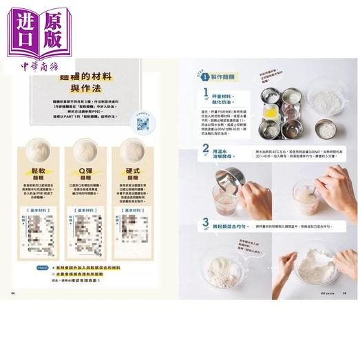 预售 【中商原版】轻松烤出媲美面包店水平的日常面包 省时的道地免揉面包 附示范片 新手友善 	K K Baker	邦联文化 港台原版 商品图2