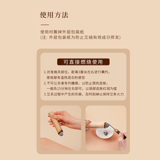 正安 正阳版蕲春艾条 五年陈艾 4支 家用艾灸 随身灸可用 适合年轻入门人群 保护阳气常备 艾绒制品 商品图11