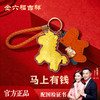 金六福吉祥小马趣味手机挂件★ 商品缩略图7