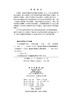 AI+信息检索与利用（第五版） 商品缩略图2