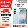 【官方直营】Samsung/三星 Galaxy S26 SM-S9420 商品缩略图0