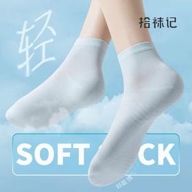 爽！穿3天不臭脚！拾袜记 莱赛尔网眼透气船袜 通透透气 久穿不闷  男女款 6双/盒