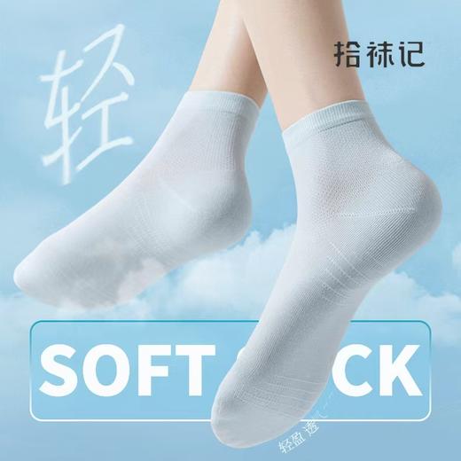 爽！穿3天不臭脚！拾袜记 莱赛尔网眼透气船袜/中筒袜 通透透气 久穿不闷  男女款 6双/盒 商品图0