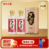 （双瓶装 ）百年糊涂 浓香型 银世纪 (下单选择度数) 商品缩略图0