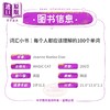 【中商原版】词汇小书 每个人都应该理解的100个单词 Annelies Draws The Little Book of Words that Matter 英文原版 精装 商品缩略图4