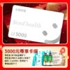 【商城专享】长轻 尊享卡 （卡值2000/5000元） 一卡一礼寄望顺遂（顺丰发货 售完即止）不可用储值余额支付（下单任意卡值皆可享赠品） 商品缩略图2