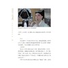 汀兰沁香：文明交流的使者（II） 商品缩略图1