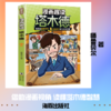 漫画趣读塔木德 商品缩略图3