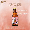 【任选2件99元，下单2件加赠武当山弱碱水550ml*24瓶1件】忠和悠口小野人系列气泡黄酒 320ml*6瓶/件（保质期到2027年2月4日，介意勿拍） 商品缩略图4