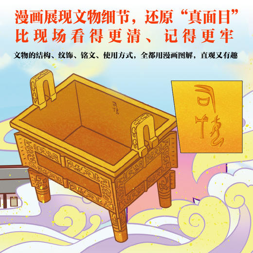 【6-14岁】国博漫游记：古代中国有意思（全2册） 商品图2