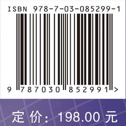 无线光通信（第三版） 柯熙政 柯程虎 吴加丽 9787030852991 商品图3