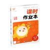 2026秋课时作业本英语3上 译林版 小学三年级上册   小学教辅 新题型 新情境 新考法 学生用书 浙江教育出版社 商品缩略图4