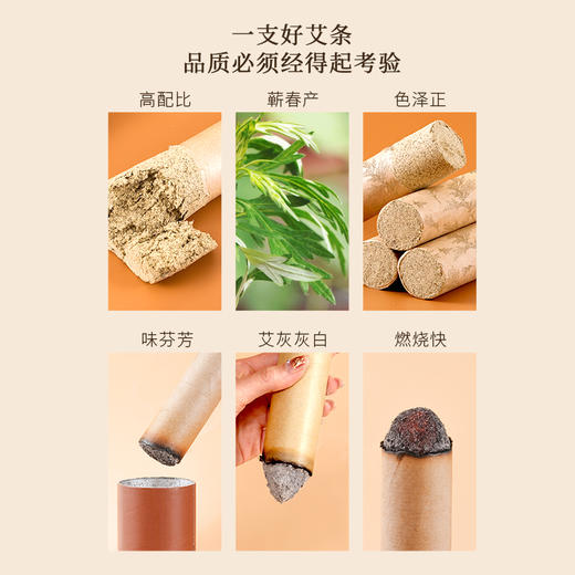 正安国货铺 温煦版蕲春艾条 家用艾灸 温阳常备 温敷调理好物 蕲艾五年陈艾 8支 商品图11
