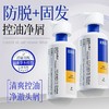 【6边形防脱战士 倍量密发更控油】EHD国货防脱固发洗发水400ml/瓶（国妆特字20241933、专利号ZL202410139042.7） 商品缩略图0