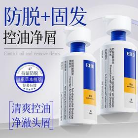 【6边形防脱战士 倍量密发更控油】EHD国货防脱固发洗发水400ml/瓶（国妆特字20241933、专利号ZL202410139042.7）