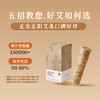 正安 正阳版蕲春艾条 五年陈艾 4支 家用艾灸 随身灸可用 适合年轻入门人群 保护阳气常备 艾绒制品 商品缩略图9