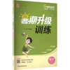 暂AM课标数学2升3(苏教版)/小学暑假升级训练 商品缩略图0