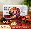 【精选】红糖姜枣桂圆茶 姜香甜韵 香浓好味道 一盒240g（16g*15） 商品缩略图0
