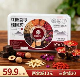 【精选】红糖姜枣桂圆茶 姜香甜韵 香浓好味道 一盒240g（16g*15）