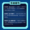Claude Code技术架构深度解析 Harness工程与AI编程新范式 claudecode教程书籍Agent智能体 商品缩略图2