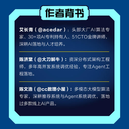 Claude Code技术架构深度解析 Harness工程与AI编程新范式 claudecode教程书籍Agent智能体 商品图2