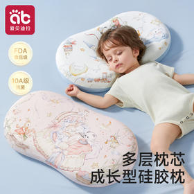 儿童枕头1-3-6岁婴儿硅胶透气幼儿园专用宝宝6个月以上睡眠枕头★