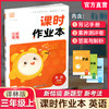2026秋课时作业本英语3上 译林版 小学三年级上册   小学教辅 新题型 新情境 新考法 学生用书 浙江教育出版社 商品缩略图0