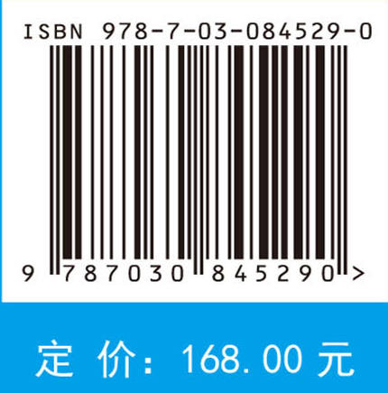 水资源配置效益提升研究：以天津市为例 何国华等 9787030845290 商品图3