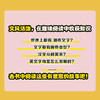 文字的故事（增订版） 商品缩略图3