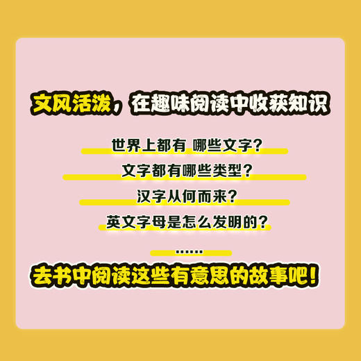 文字的故事（增订版） 商品图3