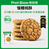 【三诺心选社群专享】慢糖桃酥！低GI黑青稞桃酥！高膳食纤维!高蛋白质！ 商品缩略图0