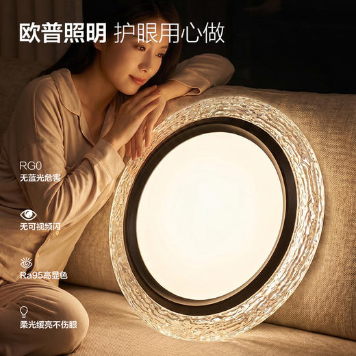 欧普 时空之门 全光谱卧室吸顶灯 商品图2