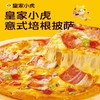 皇家小虎220g意式培根披萨 商品缩略图3