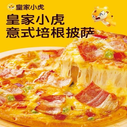 皇家小虎220g意式培根披萨 商品图3