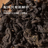 玄云川·2014年金花藏茶 | 进阶原叶系列 | 100g原叶 | 黑茶类 商品缩略图2