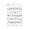 青少年社会主义核心价值观接受的心理机制研究/张灵/浙江大学出版社 商品缩略图4