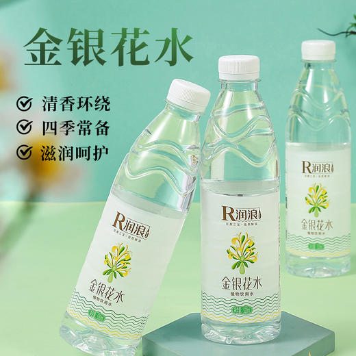 润浪金银花水饮料520ml*20瓶 商品图4