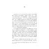 青少年社会主义核心价值观接受的心理机制研究/张灵/浙江大学出版社 商品缩略图1