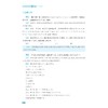 初中数学培优新教程（八年级）/小初高贯通|渗透思想方法|注重能力培养/总主编 孙军波 丁新宇/本册主编 陈小青 潘永中 商品缩略图2