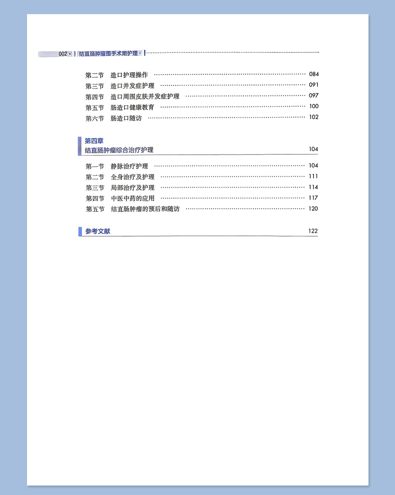 西医03_07.jpg