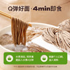 爱杂杂黑麦荞麦面0脂肪挂面黑全麦粗粮饱腹代餐杂粮主食半干鲜面 商品缩略图2