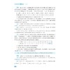 初中数学培优新教程（七年级）/小初高贯通|渗透思想方法|注重能力培养/总主编 孙军波 丁新宇/本册主编 陈小青 潘永中 商品缩略图4