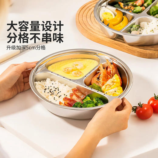 摩登主妇316L不锈钢蒸盘三分格餐盘304多分隔家用一锅蒸备餐菜盘 商品图2