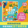 DK动物家族 商品缩略图2