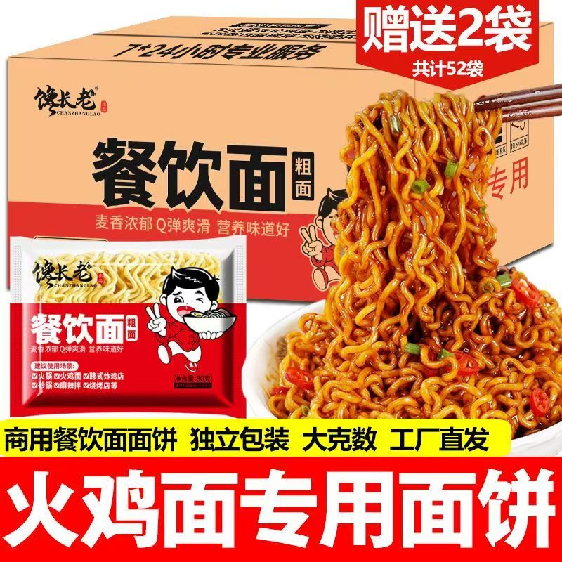 馋长老餐饮面专用链接【XSR】
