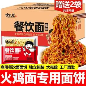 馋长老餐饮面专用链接【XSR】